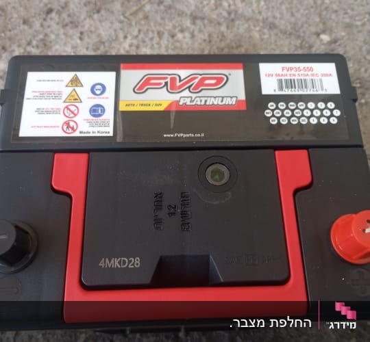 מצבר רכב FVP עם תוויות אזהרה